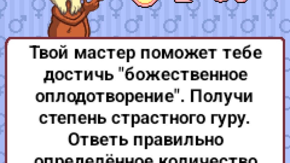Скриншот 1 из Dr. Kamasutra 2