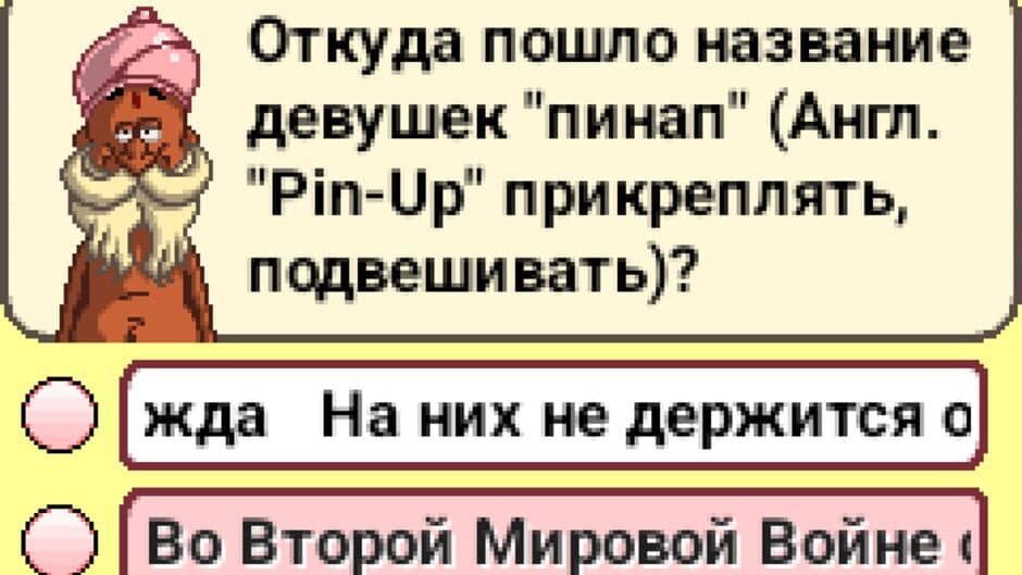 Скриншот 2 из Dr. Kamasutra 2