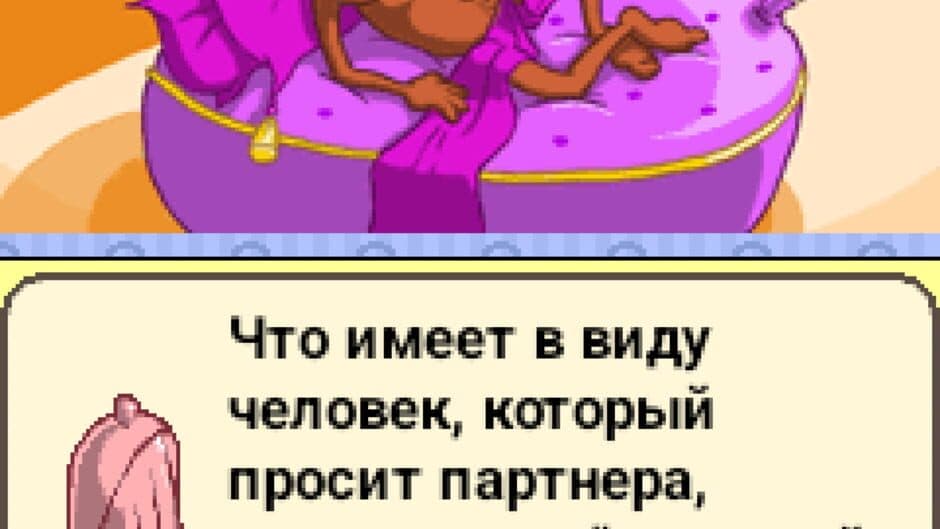 Скриншот 3 из Dr. Kamasutra 2