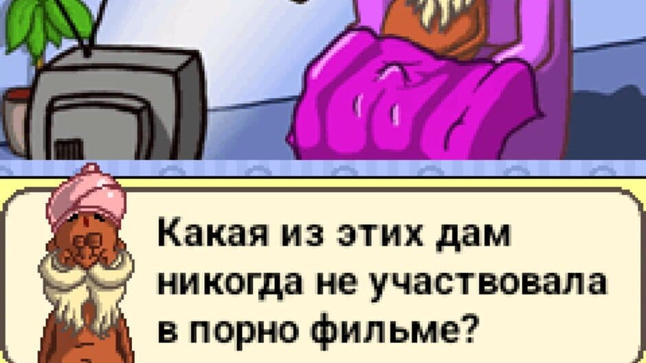 Скриншот 6 из Dr. Kamasutra 2