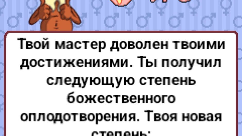 Скриншот 7 из Dr. Kamasutra 2