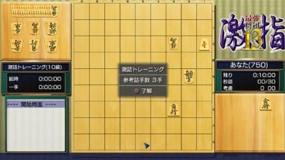 Скриншот 1 из Shogi Revolution Gekisashi 13
