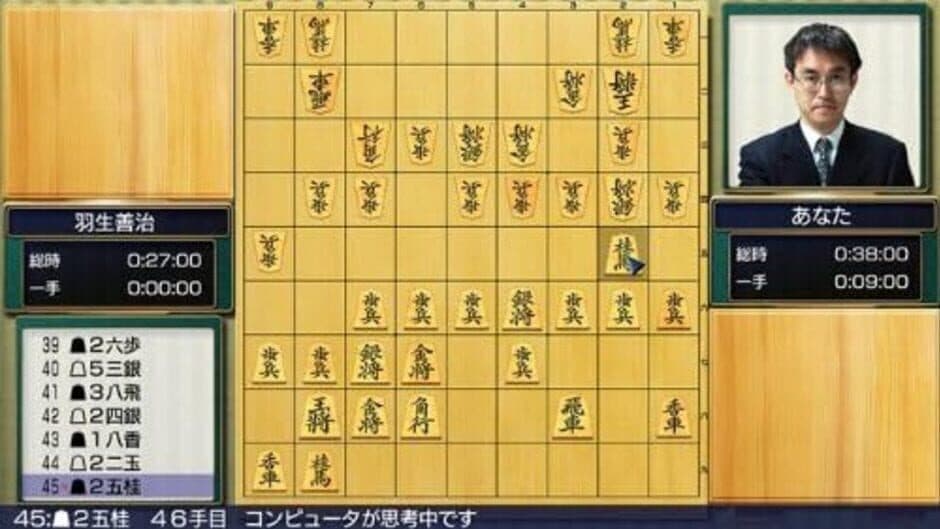 Скриншот 2 из Shogi Revolution Gekisashi 13