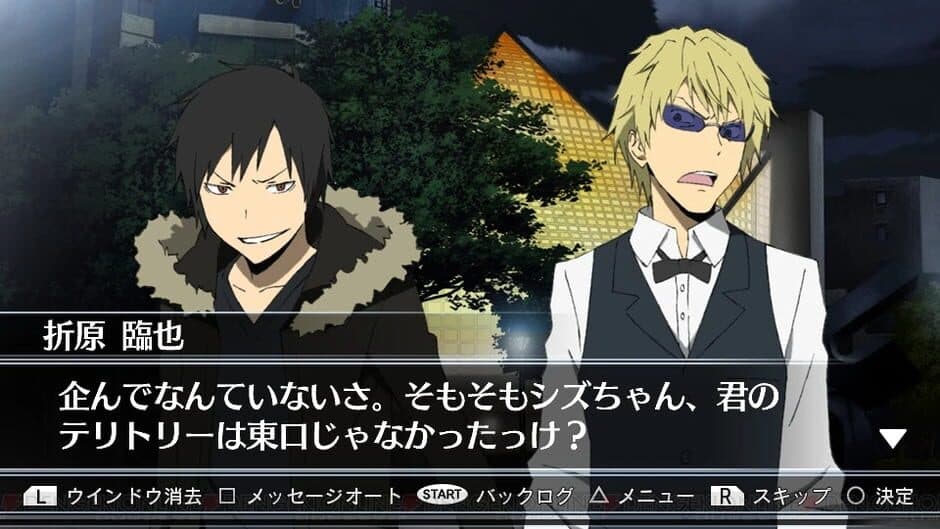 Скриншот 3 из Durarara!! 3way Standoff: Alley V