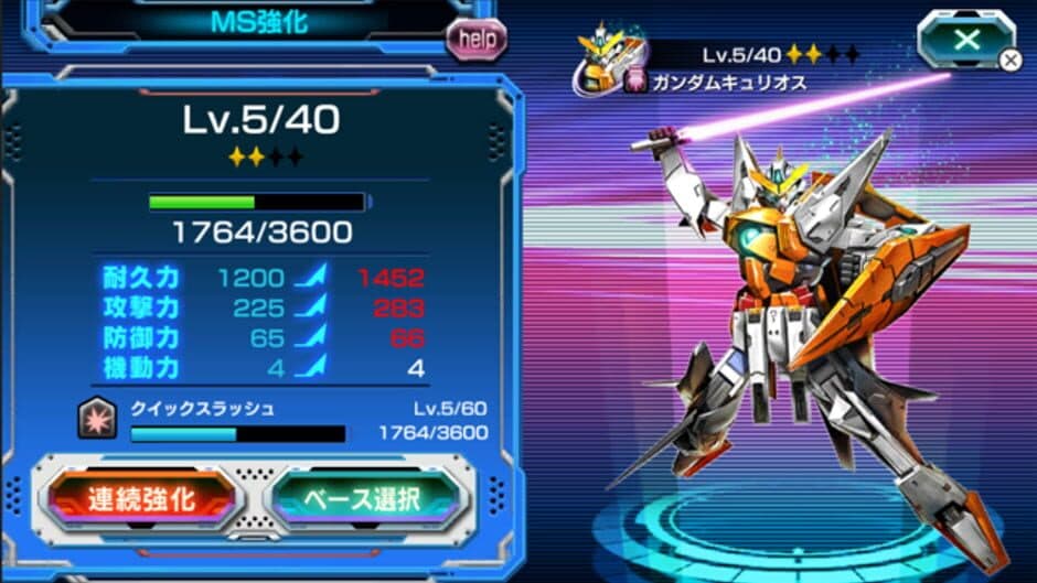 Скриншот 1 из Mobile Suit Gundam: Battle Fortress