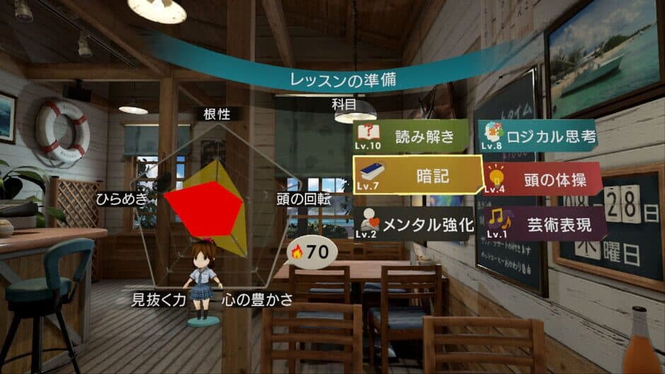 Скриншот 3 из Summer Lesson: Hikari Miyamoto