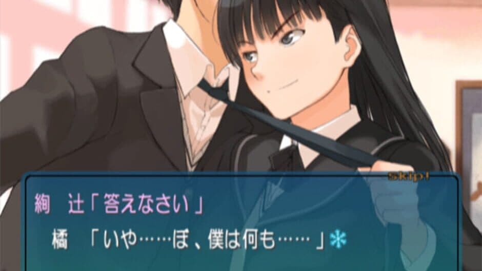 Скриншот 3 из Amagami