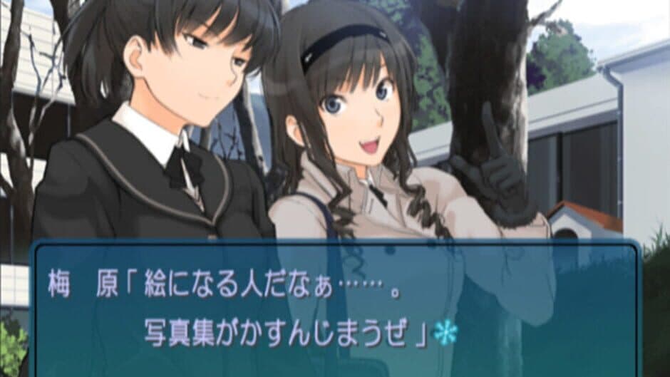 Скриншот 4 из EbiKore+ Amagami