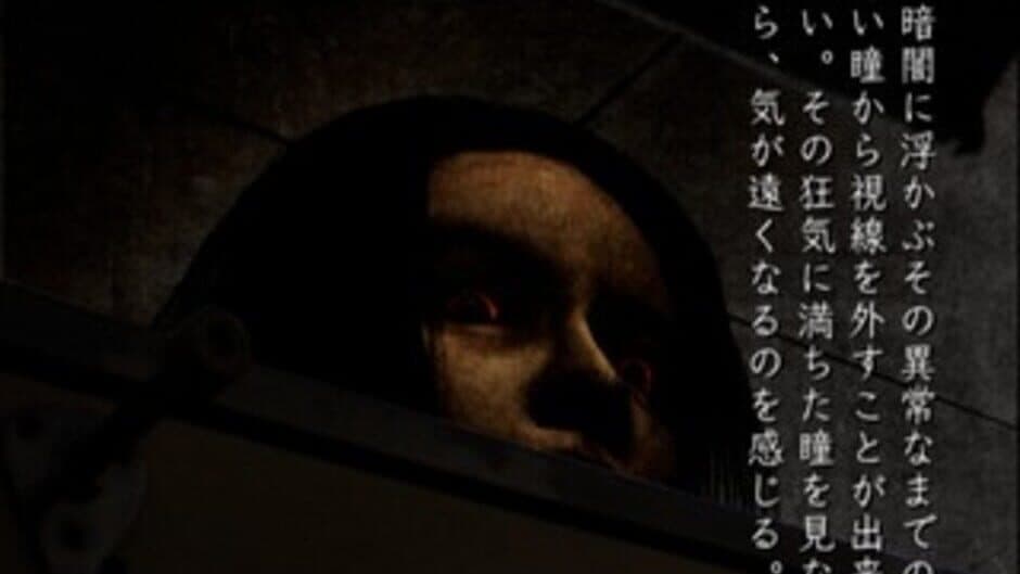 Скриншот 4 из Kyoufu Shinbun Heisei-ban: Kaiki! Shinrei File