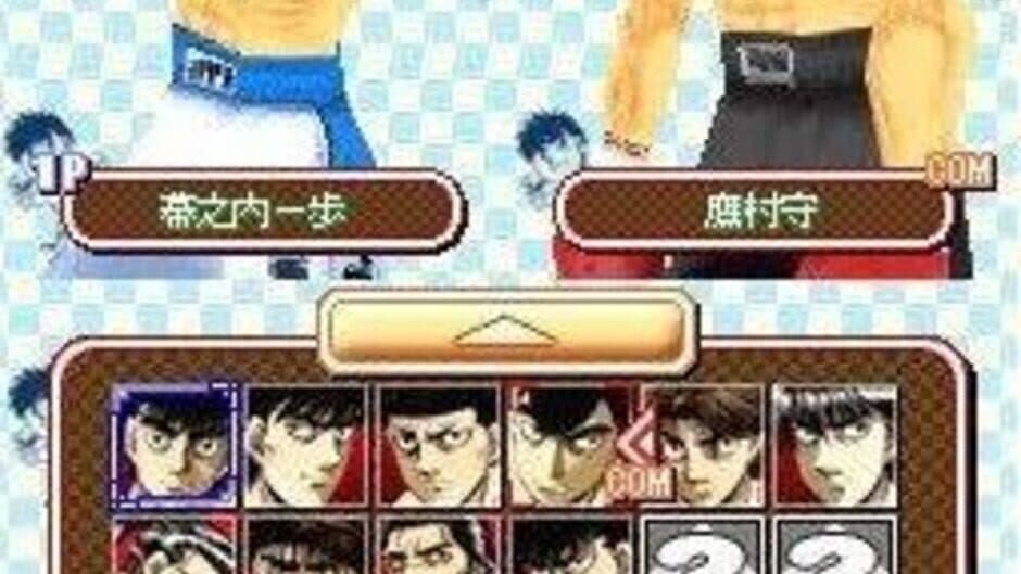 Скриншот 3 из Hajime no Ippo: The Fighting! DS