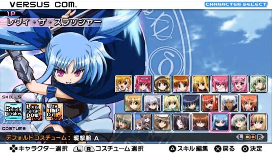 Скриншот 1 из Magical Girl Lyrical Nanoha A's Portable: The Gears of Destiny
