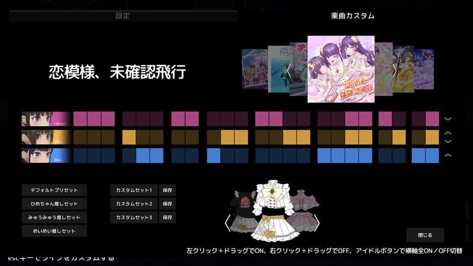 Скриншот 2 из Under Ichigo Love me baby!!! in Tokyo Super Arena 2025