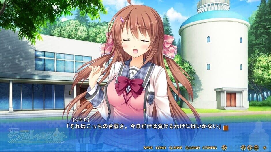 Скриншот 1 из Ama no Sora Retrospect