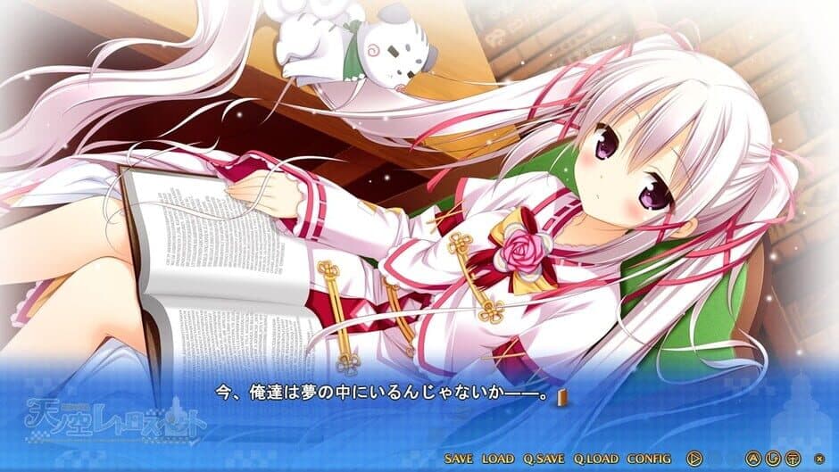 Скриншот 5 из Ama no Sora Retrospect