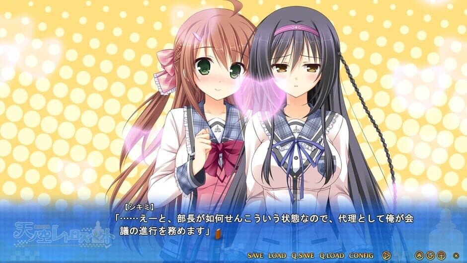 Скриншот 6 из Ama no Sora Retrospect