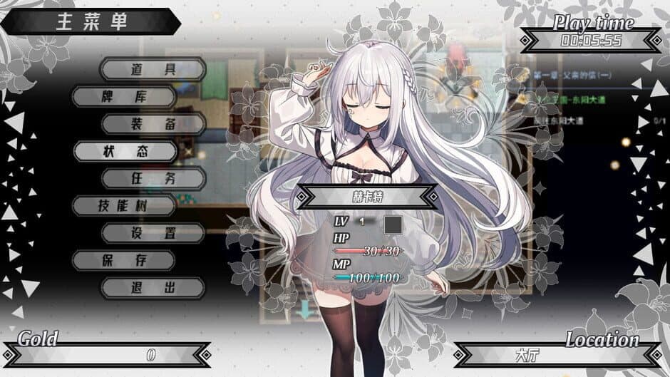 Скриншот 8 из Echoes of the Divine Tree