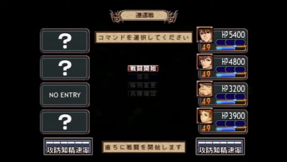 Скриншот 3 из Generation of Chaos III