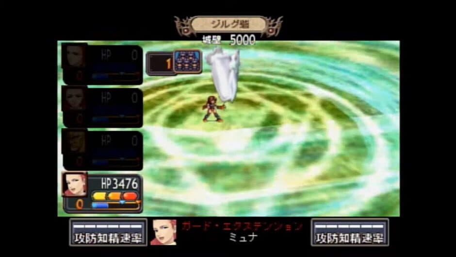 Скриншот 4 из Generation of Chaos III