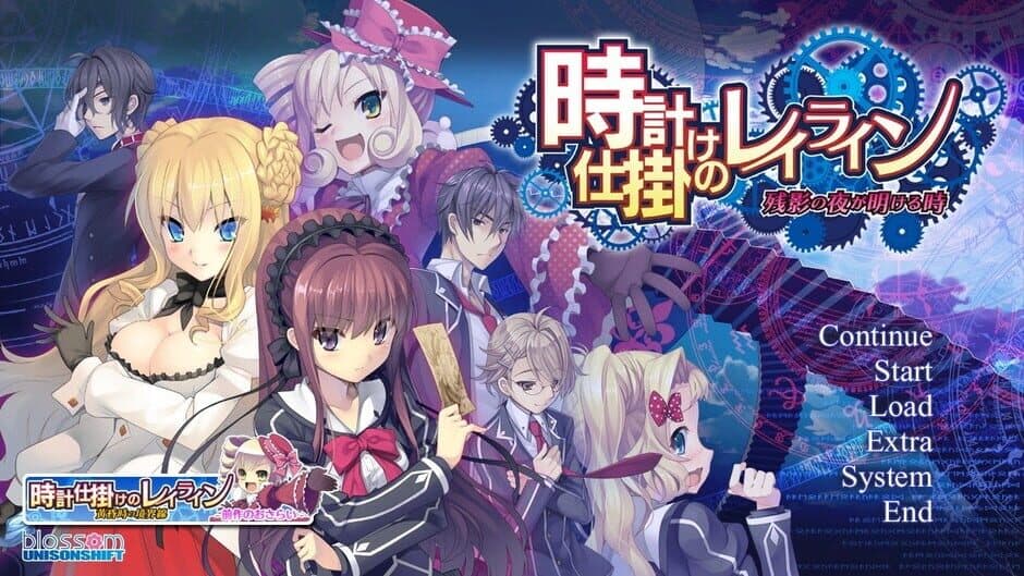 Скриншот 6 из A Clockwork Ley-Line: Zanei no Yoru ga Akeru Toki