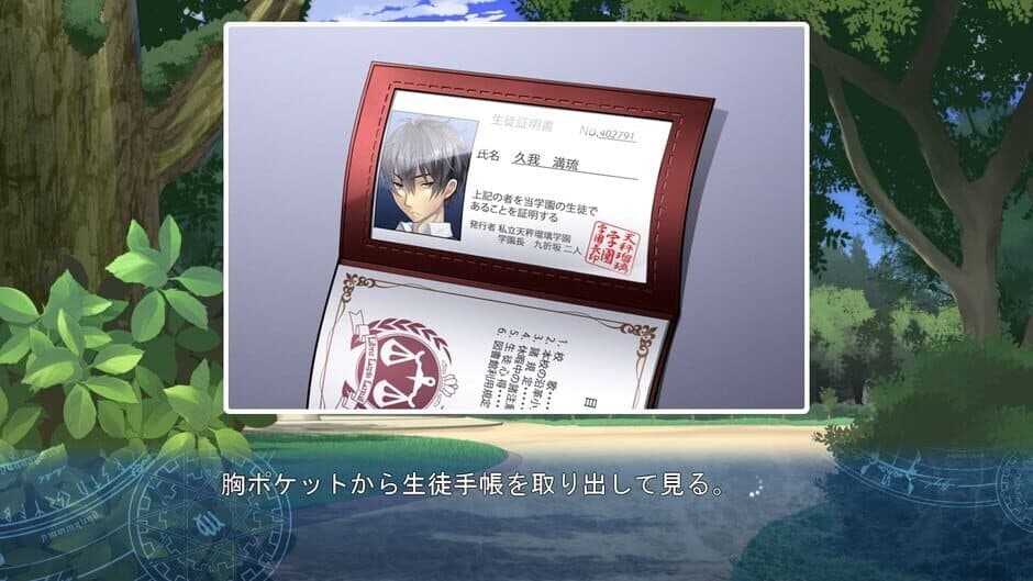 Скриншот 4 из Tokeijikake no Ley Line: Tasogaredoki no Kyoukaisen