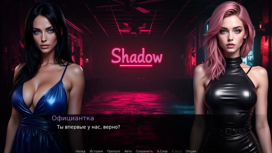 Скриншот 2 из Stella: Into the Shadow