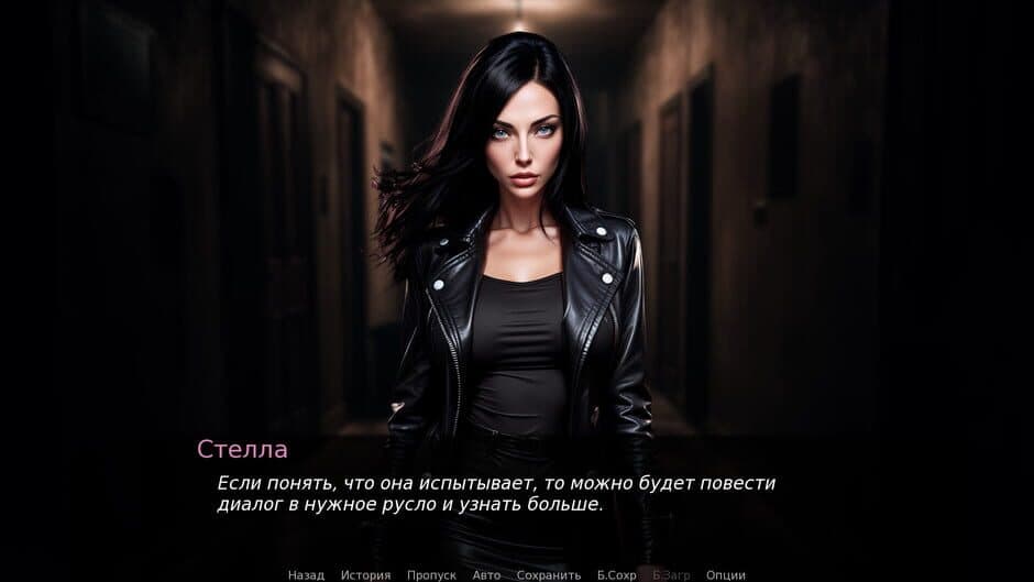 Скриншот 4 из Stella: Into the Shadow