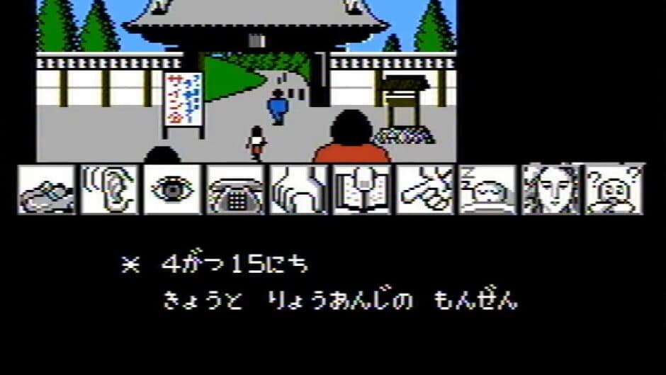 Скриншот 1 из Yamamura Misa Suspense: Kyoto Ryuu no Tera Satsujin Jiken