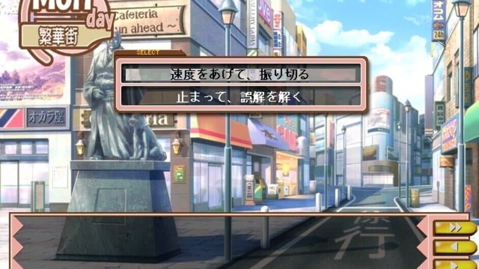 Скриншот 6 из Ikinari Happy Bell