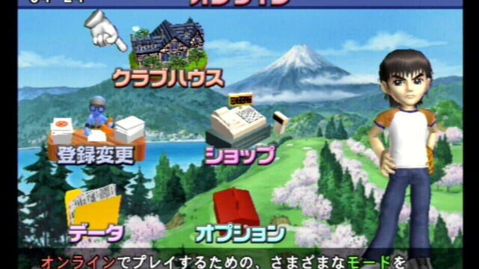 Скриншот 2 из Minna no Golf Online