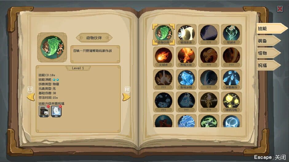 Скриншот 8 из Magic Rune Stone