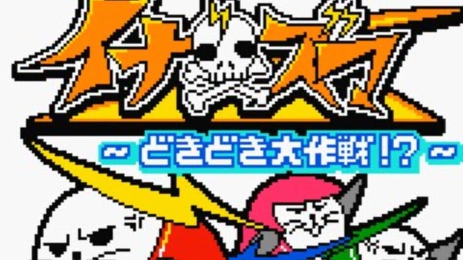 Скриншот 5 из Azarashi Sentai Inazuma: Doki-doki Daisakusen