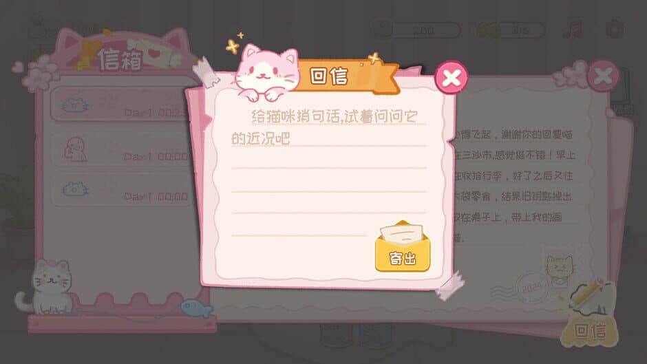 Скриншот 3 из A Cat's Way Home