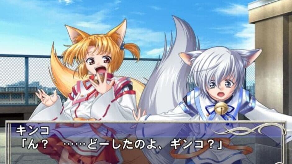Скриншот 6 из Yatohime Zankikou: Ken no Maki