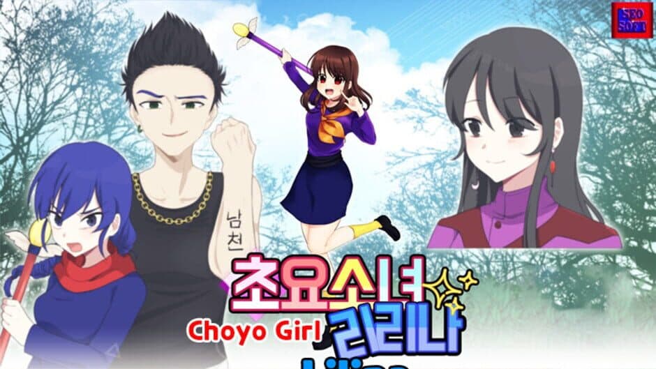Скриншот 1 из Choyo Girl Lilina