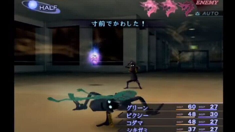 Скриншот 2 из Shin Megami Tensei III: Nocturne