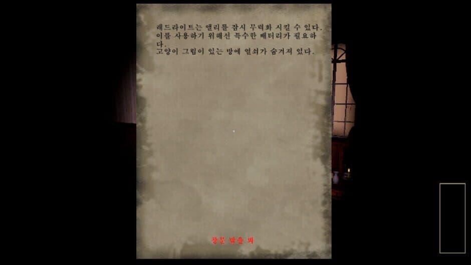 Скриншот 4 из Truth Trail: Exorcism of Deception