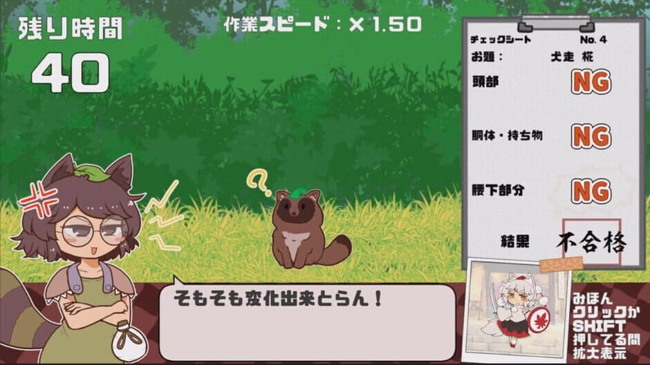 Скриншот 4 из Mamizou's Mimic Check