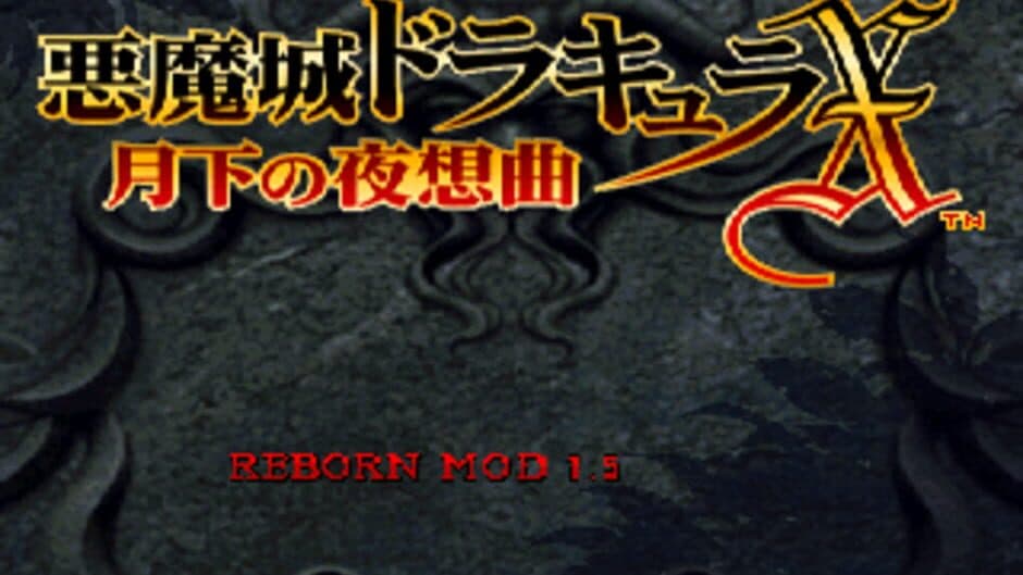 Скриншот 1 из Castlevania: Symphony of the Night - Reborn