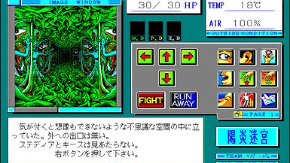 Скриншот 1 из Kagerou Labyrinth