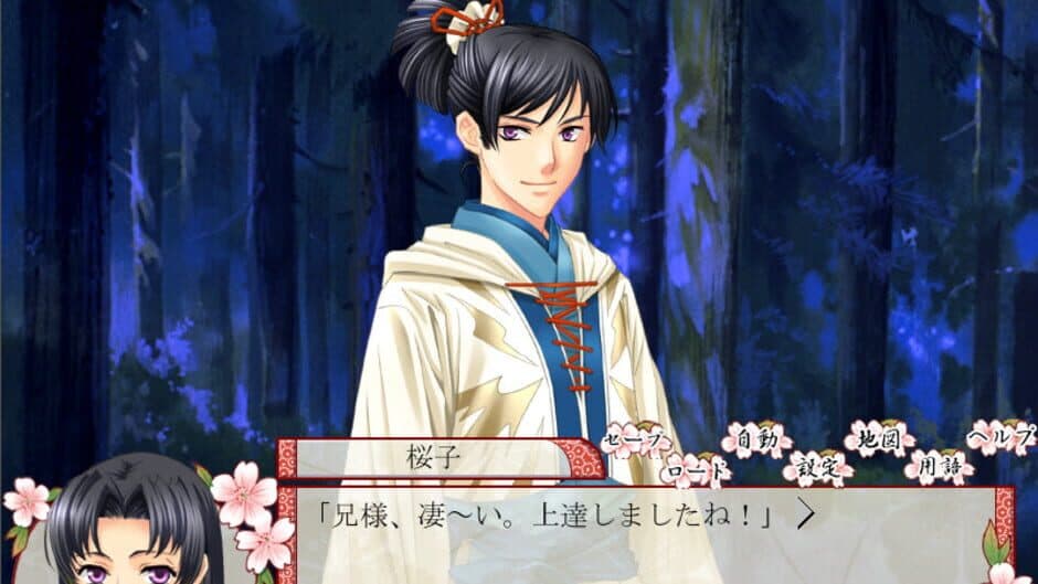 Скриншот 5 из Hoshi no Oujo: Uchuu Ishiki ni Mezameta Yoshitsune