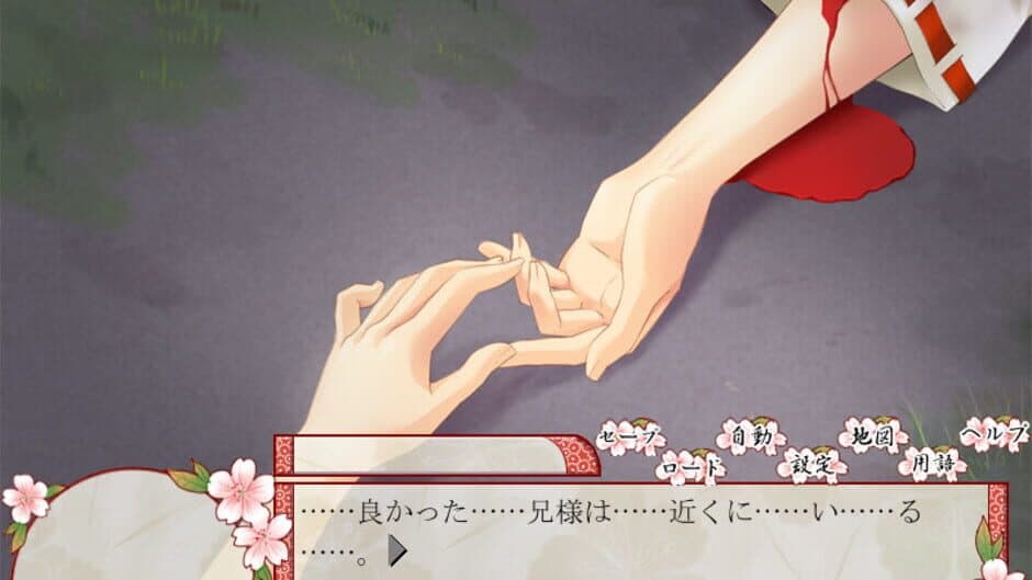 Скриншот 6 из Hoshi no Oujo: Uchuu Ishiki ni Mezameta Yoshitsune