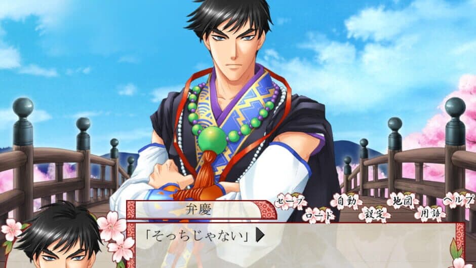 Скриншот 7 из Hoshi no Oujo: Uchuu Ishiki ni Mezameta Yoshitsune