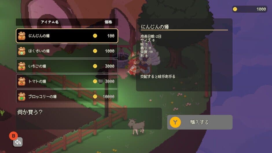 Скриншот 4 из Skyland Farmer