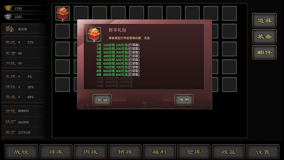 Скриншот 6 из Three Kingdoms Front