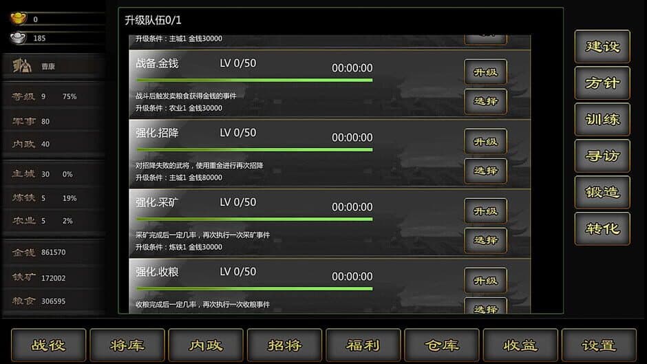 Скриншот 1 из Three Kingdoms Front
