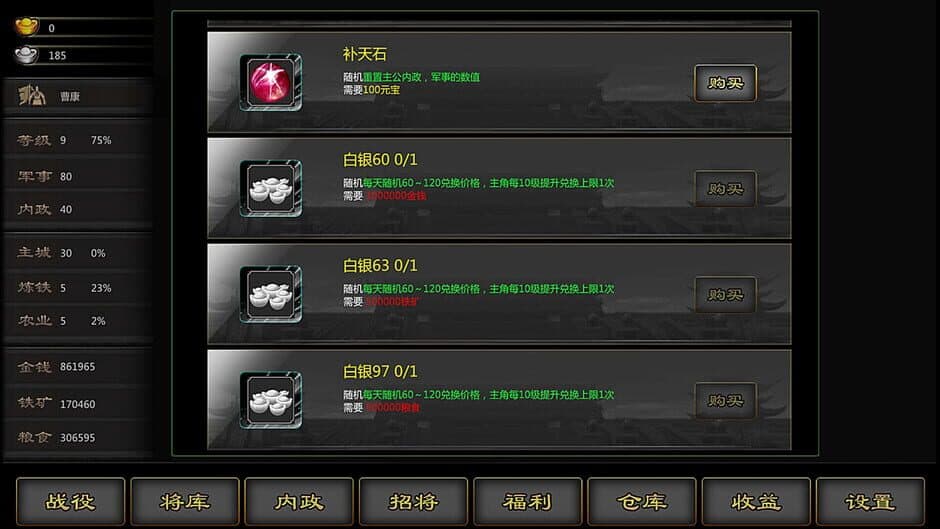 Скриншот 2 из Three Kingdoms Front