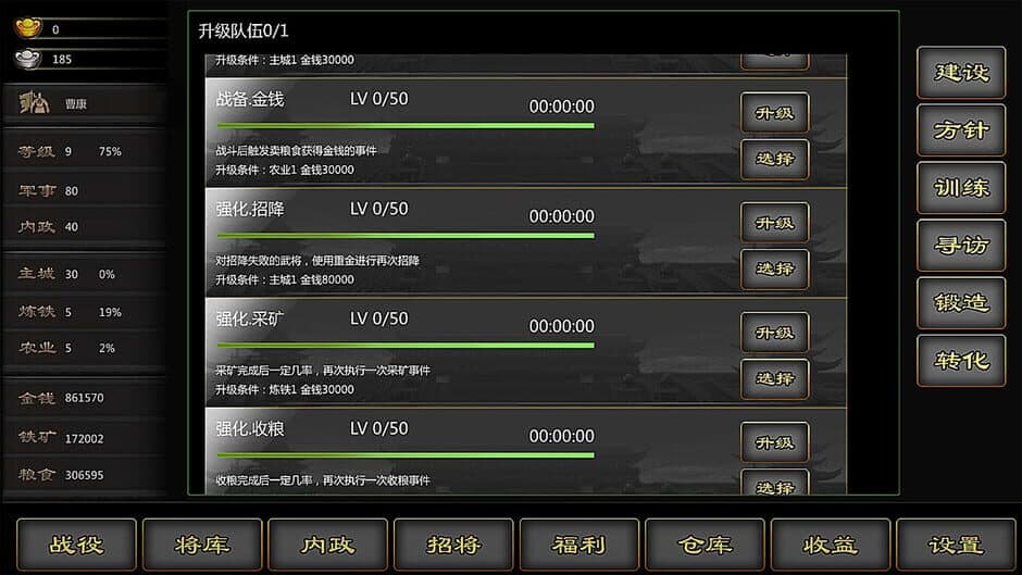 Скриншот 3 из Three Kingdoms Front