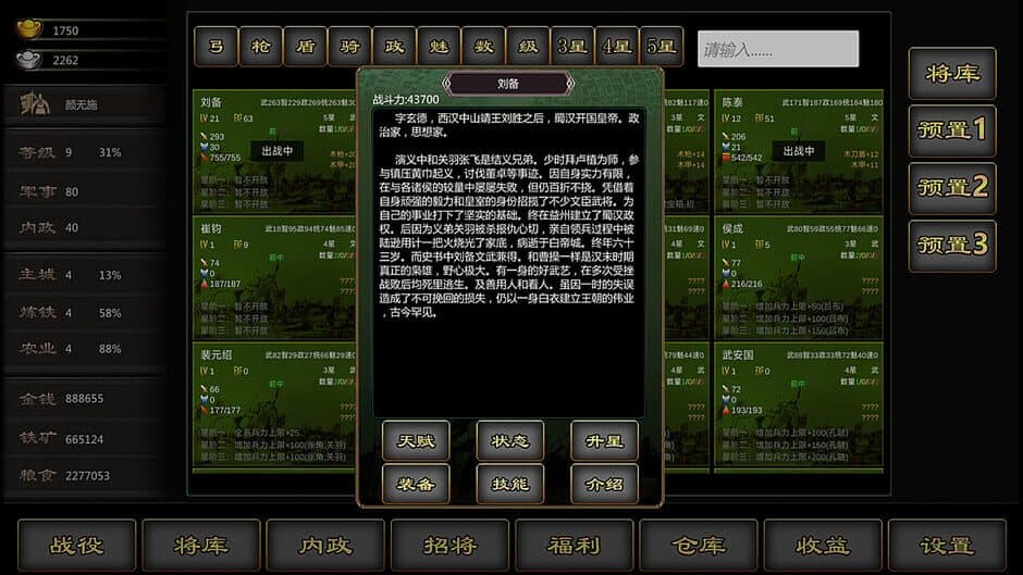 Скриншот 4 из Three Kingdoms Front