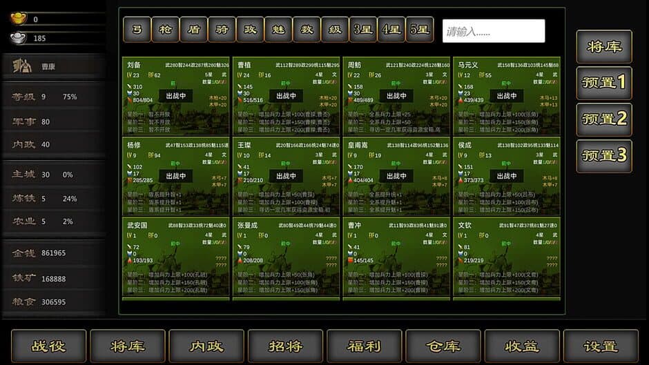 Скриншот 5 из Three Kingdoms Front
