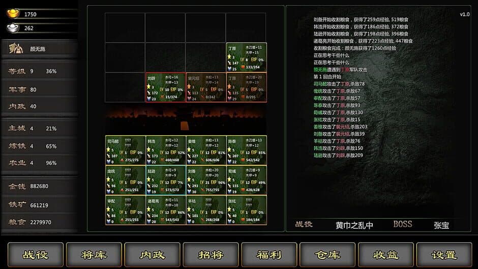 Скриншот 8 из Three Kingdoms Front